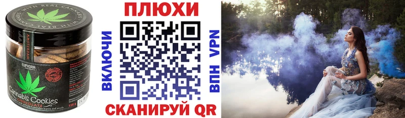 Печенье с ТГК марихуана  Далматово 