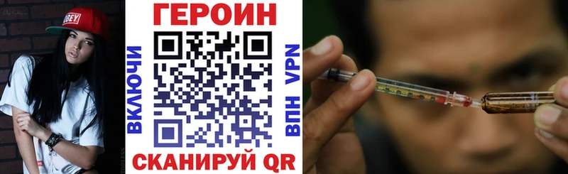 Героин герыч Далматово