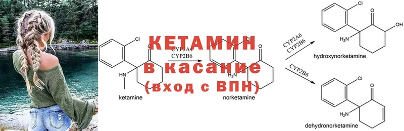 Кетамин VHQ  Далматово 