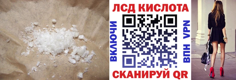 ЛСД экстази кислота  Далматово 